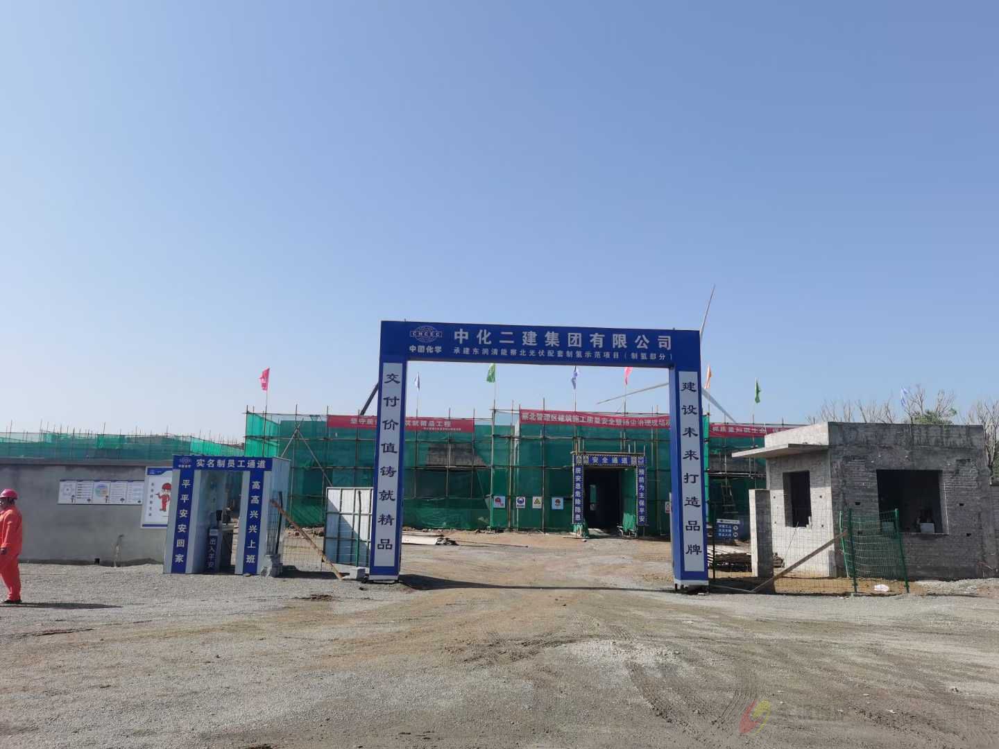 太锅公司与中化二建达成合作致力于察北光伏配套制氢